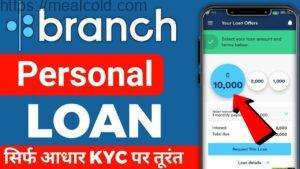 Branch Loan App